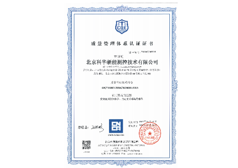 质量管理体系认证证书
